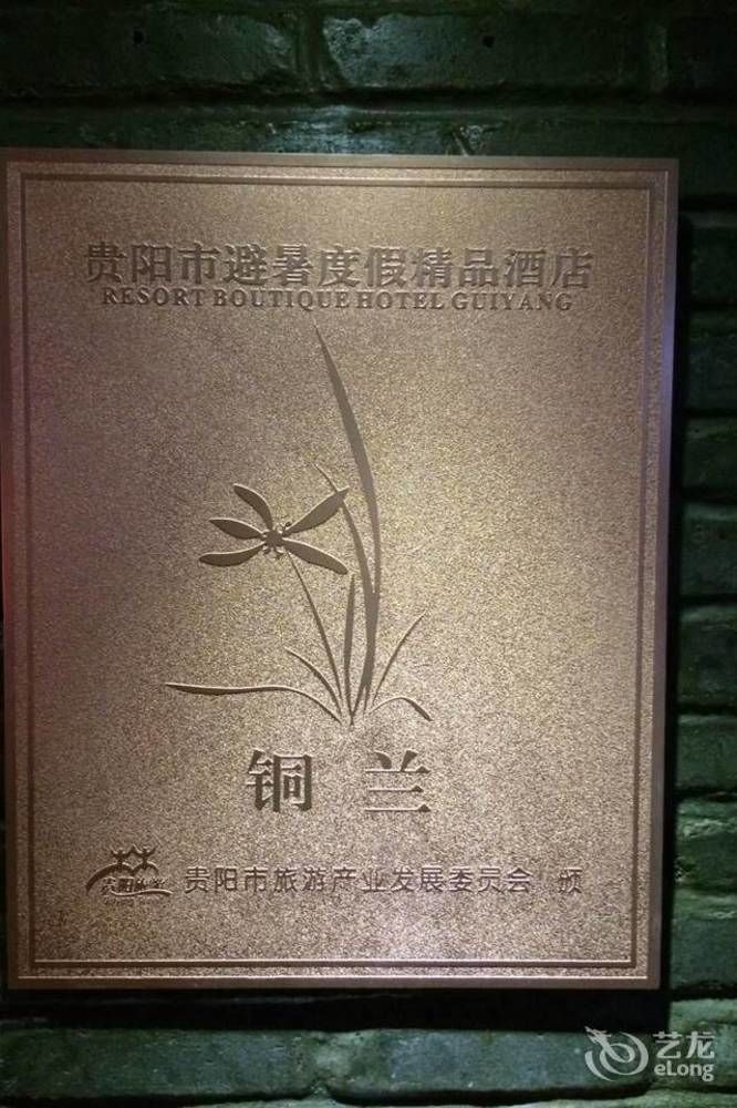 Shangshe Boutique Hotel - Guizhou Guiyang  Dış mekan fotoğraf